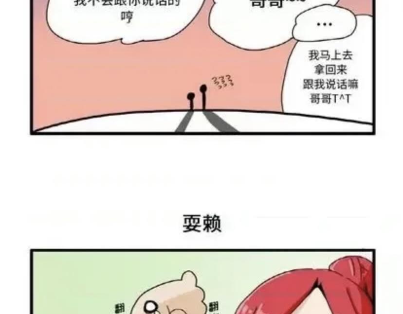 珍哥與華源 - 3 - 4