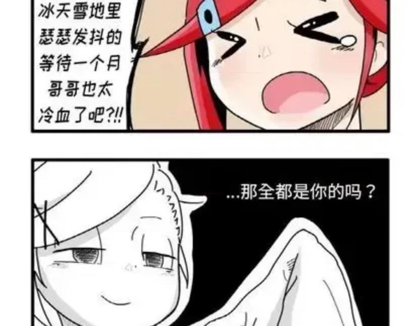 珍哥與華源 - 3 - 1