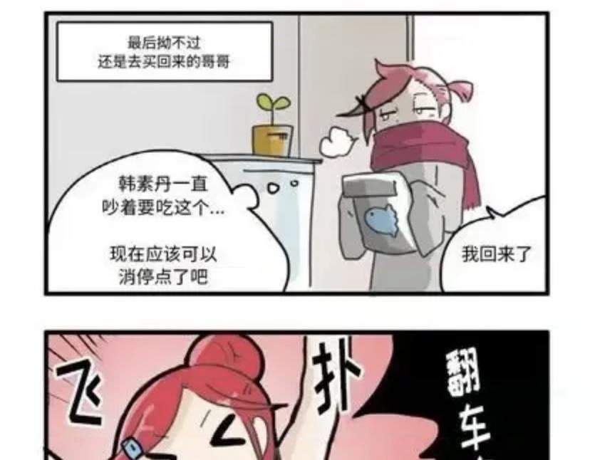 珍哥與華源 - 3 - 3