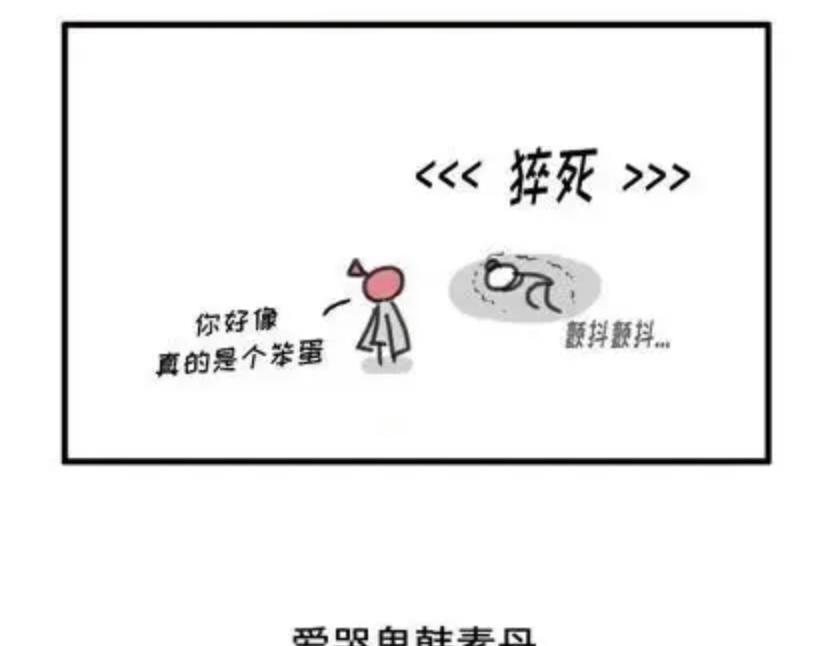 珍哥與華源 - 3 - 6