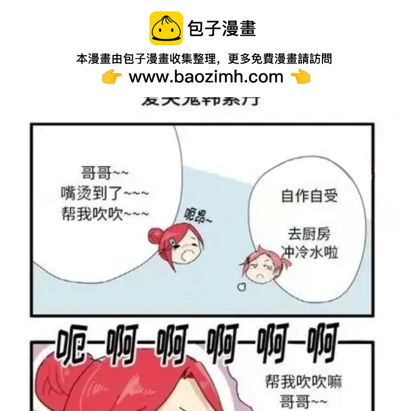 珍哥與華源 - 3 - 1