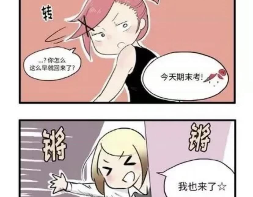 珍哥與華源 - 3 - 4