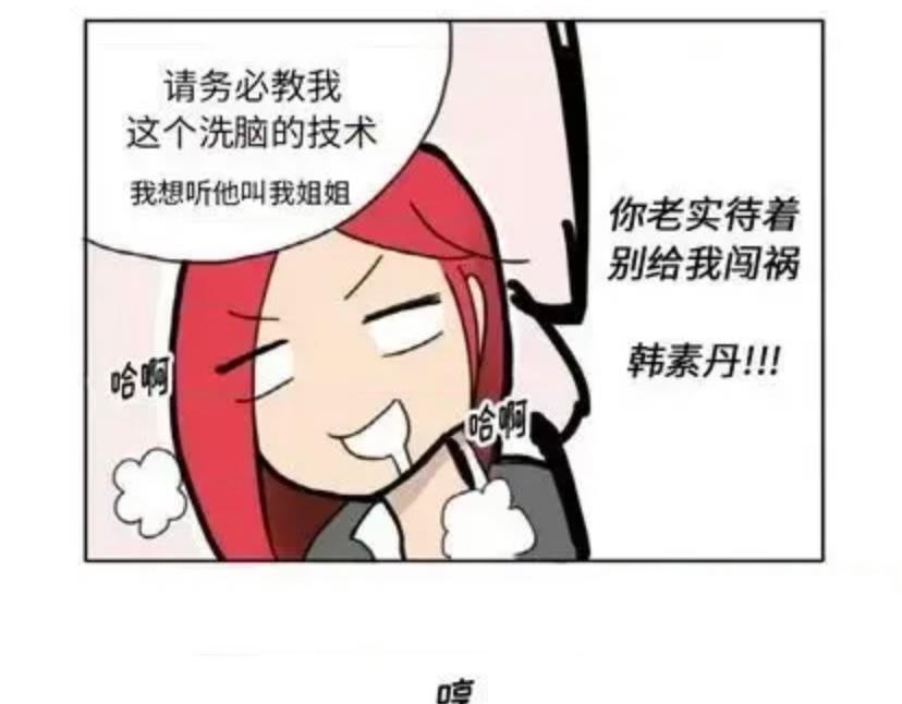 珍哥與華源 - 3 - 6