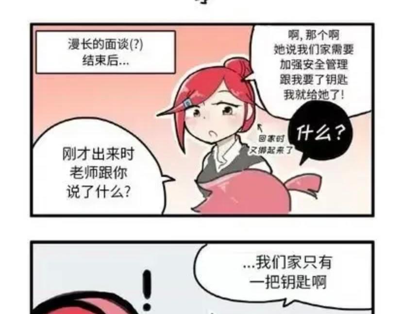 珍哥與華源 - 3 - 1