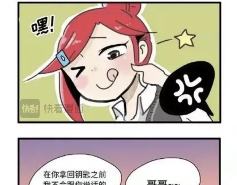 珍哥與華源 - 3 - 3