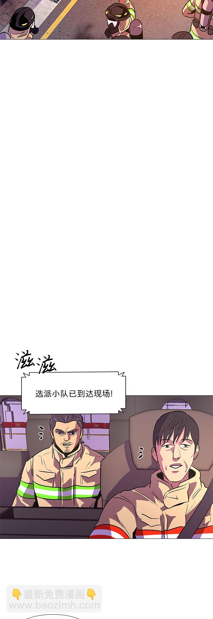 爭分奪秒 - 第109話 極度緊張狀態，遲鈍感（6） - 2