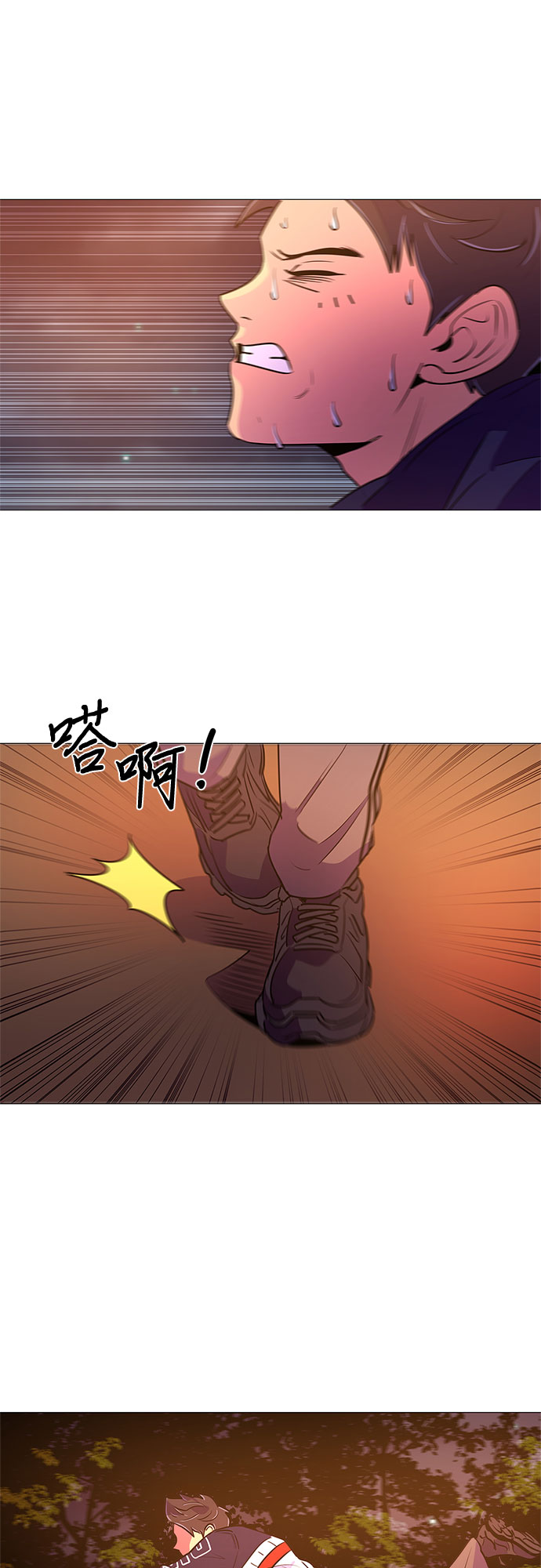 爭分奪秒 - 第111話 克服 - 4