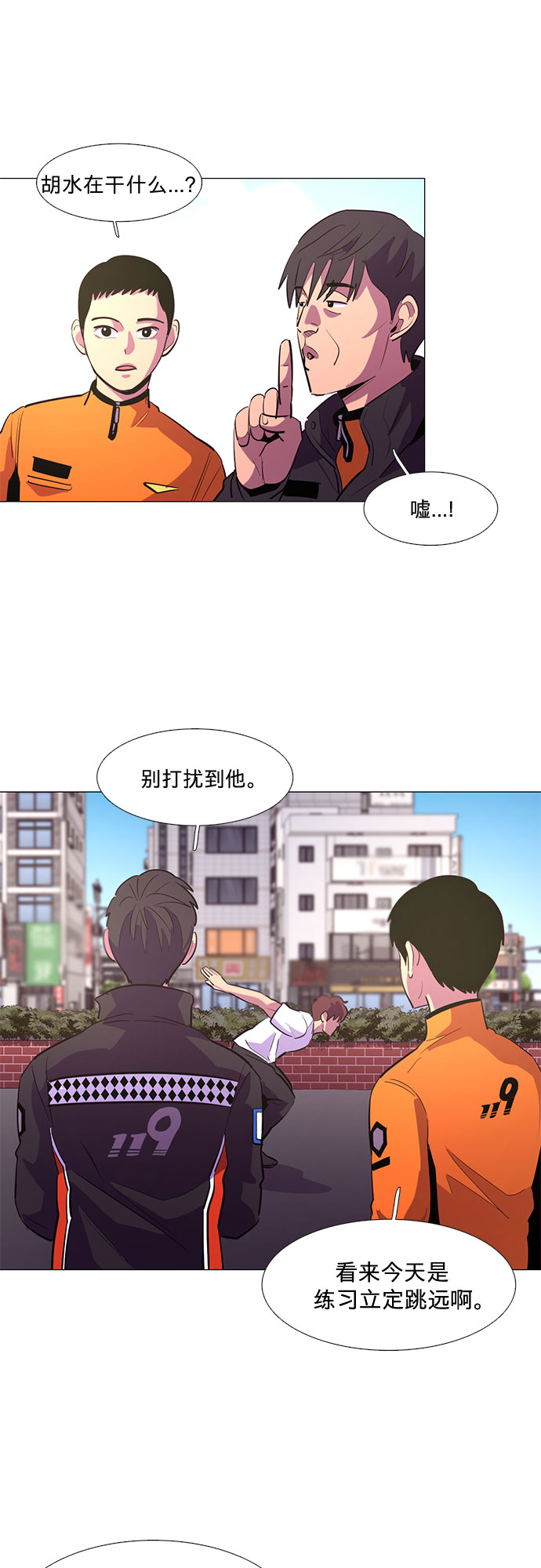 争分夺秒 - 第117话 集合 - 4