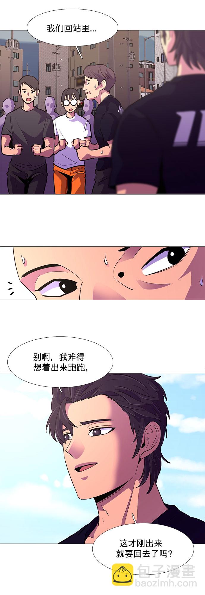 爭分奪秒 - 第117話 集合 - 5