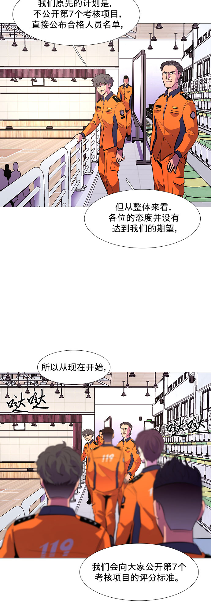 爭分奪秒 - 第121話 體能測試（4）(1/2) - 8