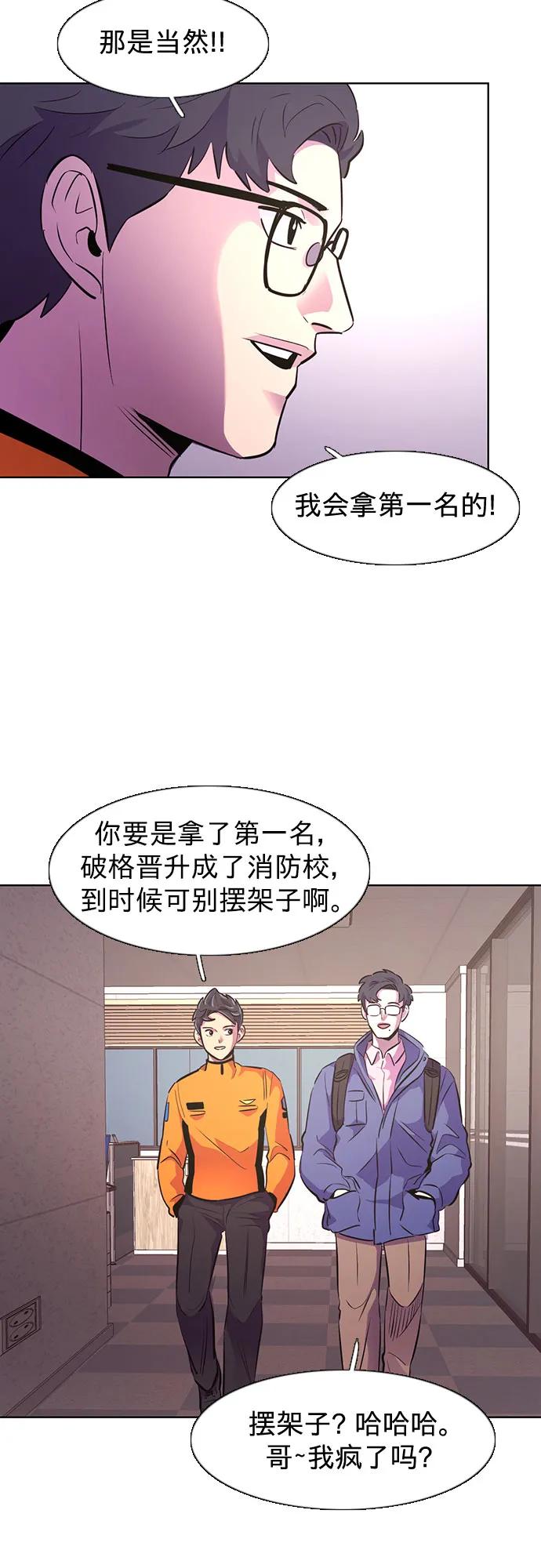 爭分奪秒 - 第135話 前夕（1）(1/2) - 1