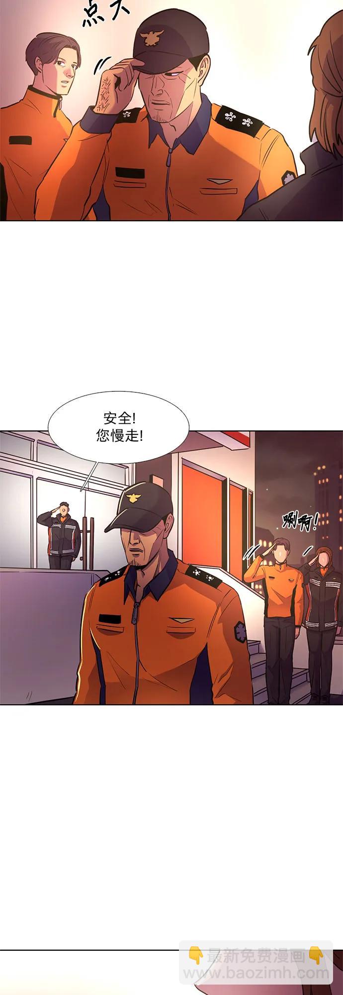 爭分奪秒 - 第141話 申請停職（1）(1/2) - 7