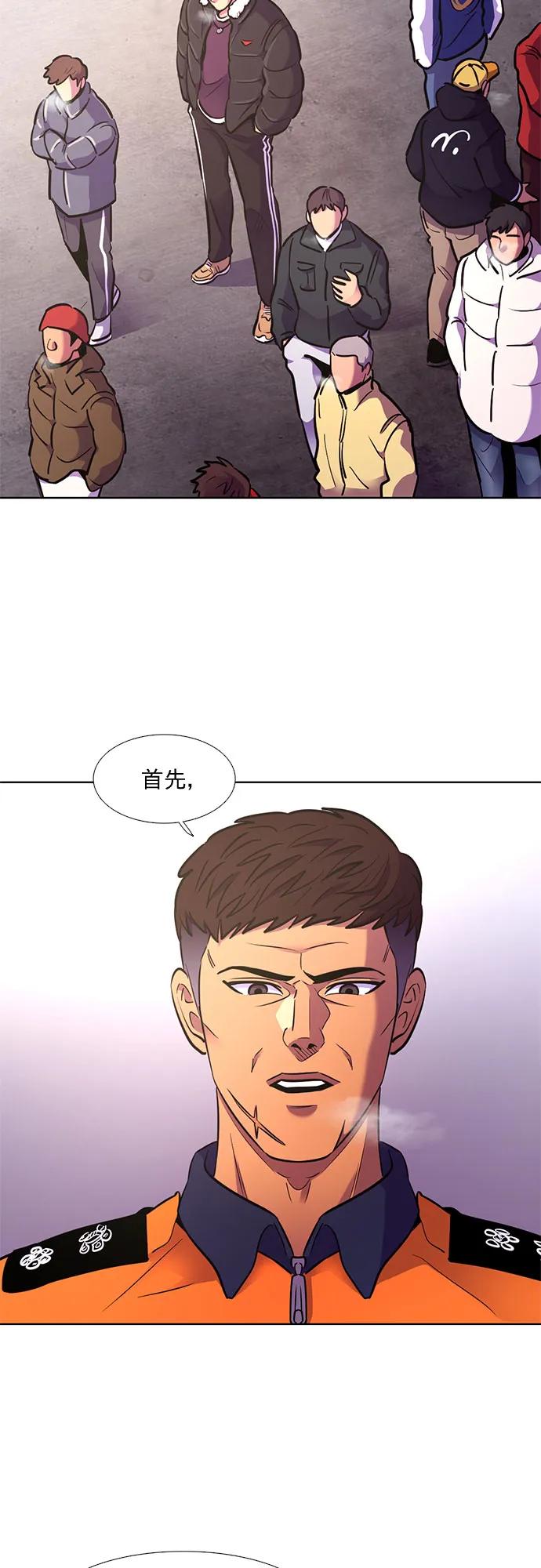 爭分奪秒 - 第145話 高山之巔(2/2) - 4