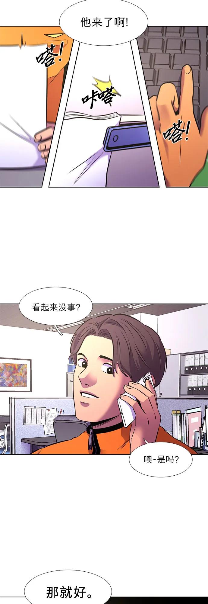 爭分奪秒 - 第147話 救援隊正式考覈第一週（1）(1/2) - 2