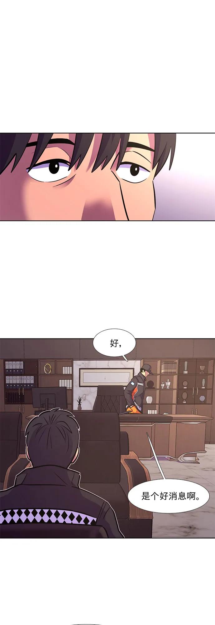 爭分奪秒 - 第147話 救援隊正式考覈第一週（1）(1/2) - 1