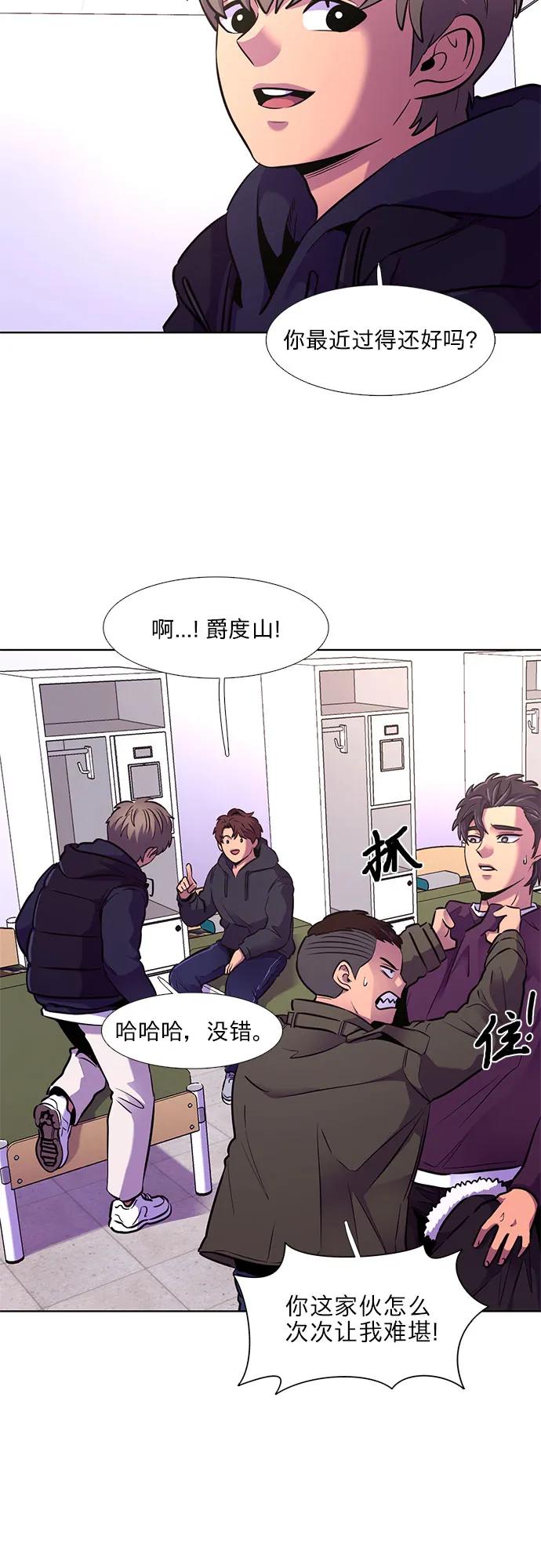 爭分奪秒 - 第147話 救援隊正式考覈第一週（1）(1/2) - 7