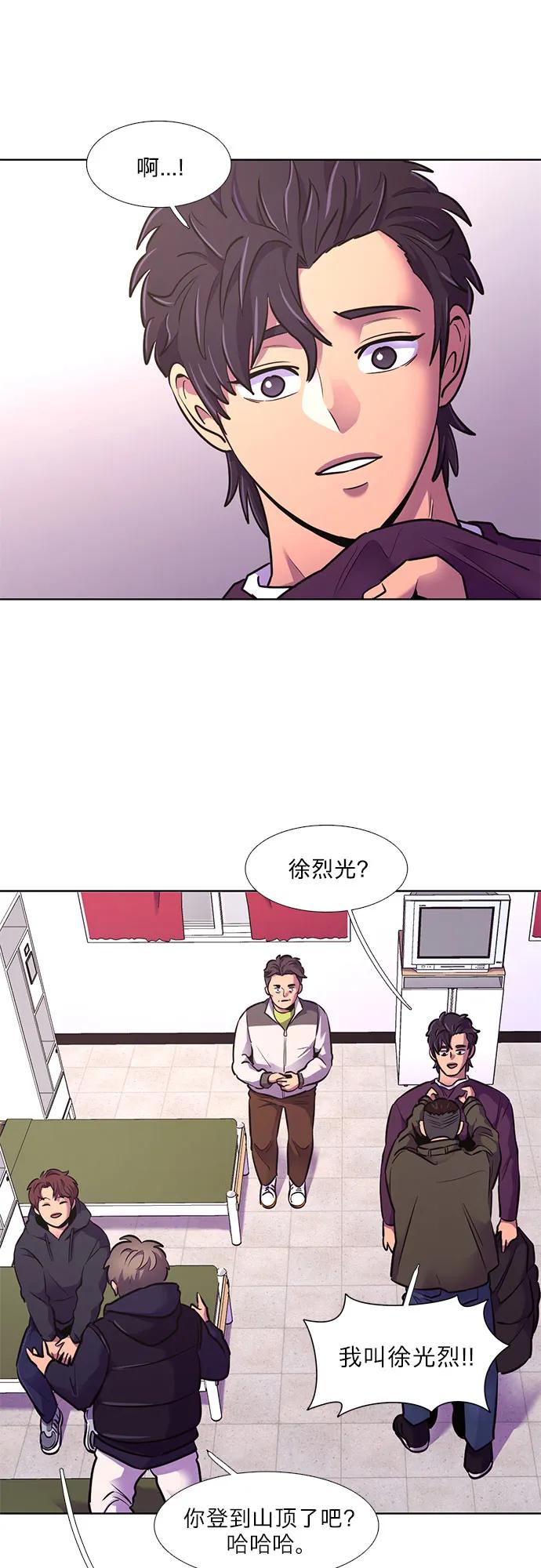 爭分奪秒 - 第147話 救援隊正式考覈第一週（1）(1/2) - 8