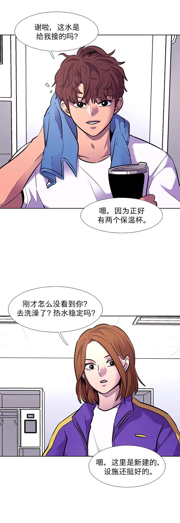 爭分奪秒 - 第151話 救援隊正式考覈第一週（5）(1/2) - 1