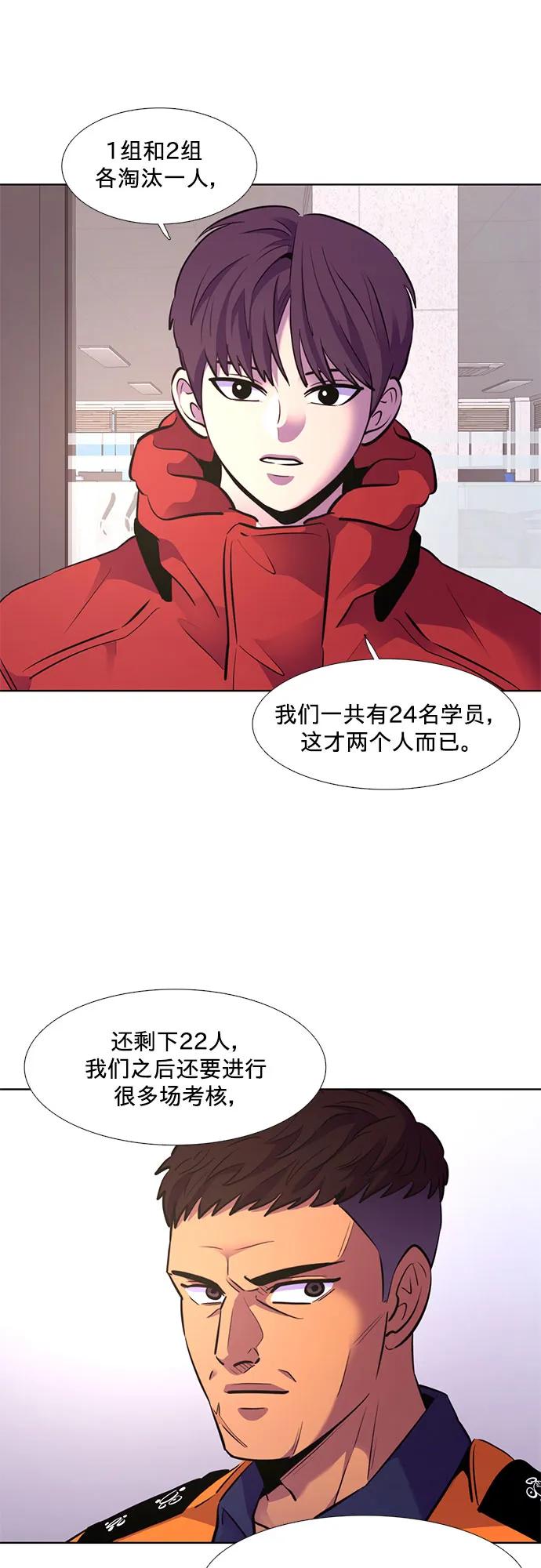 爭分奪秒 - 第159話 直覺VS超強直覺（1）(1/2) - 4