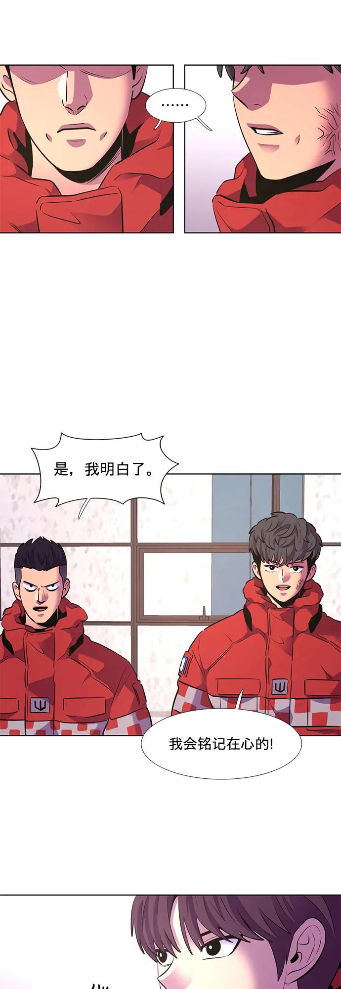 爭分奪秒 - 第159話 直覺VS超強直覺（1）(1/2) - 1