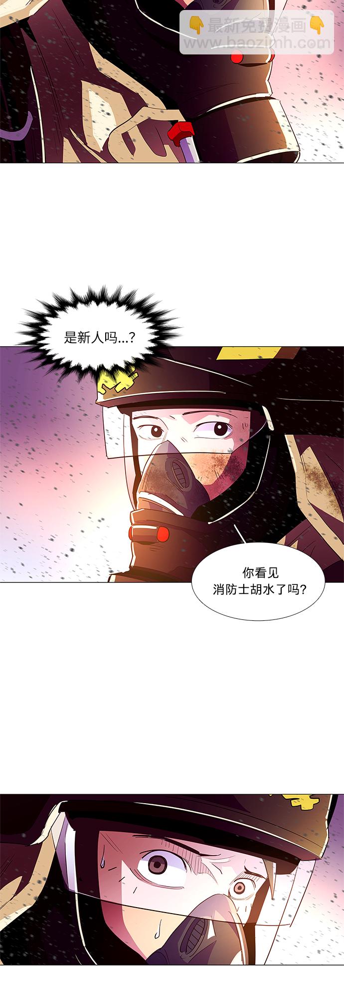 爭分奪秒 - 第33話 工業園發生火災（4）(1/2) - 4