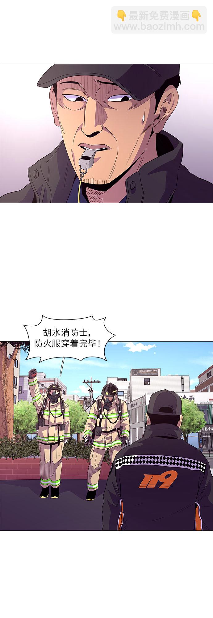 爭分奪秒 - 第49話 克服 - 5