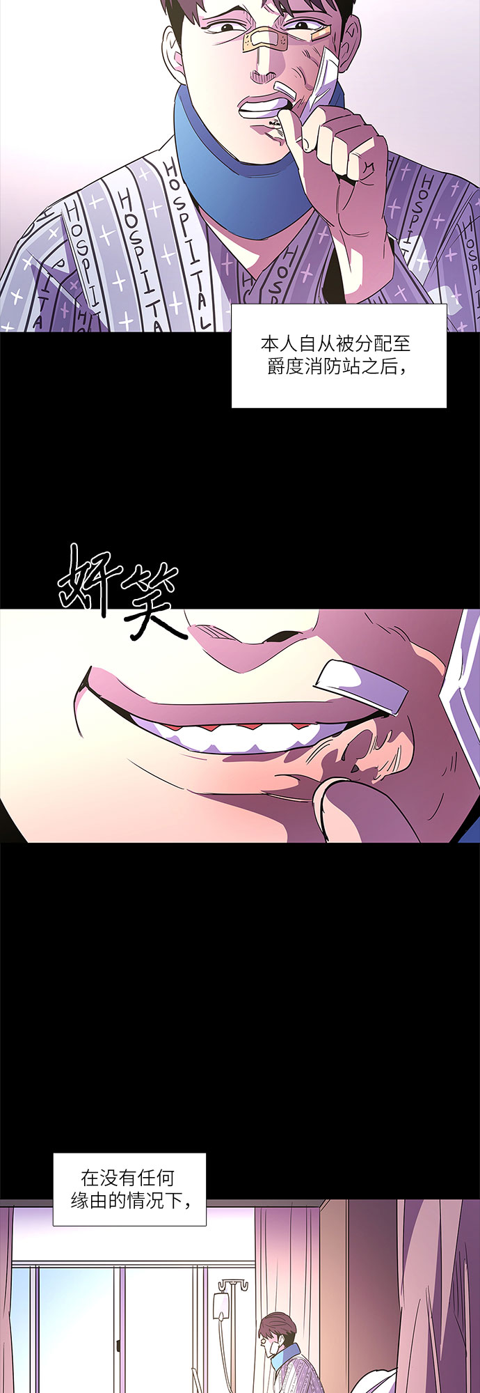 爭分奪秒 - 第69話 紀律委員會（2）(2/2) - 2