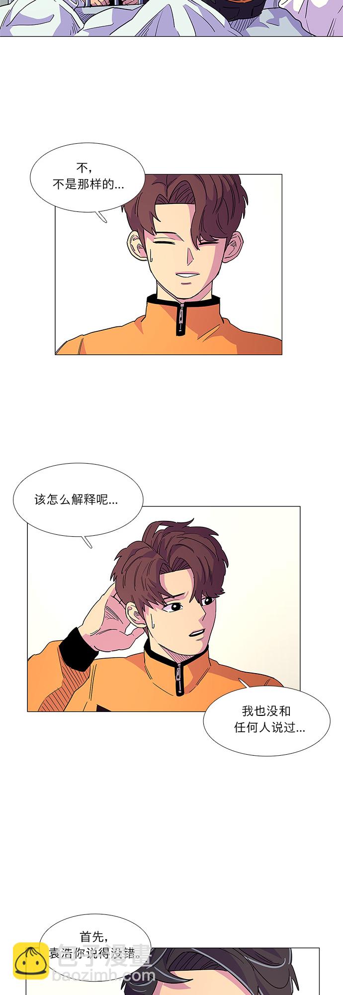 爭分奪秒 - 第7話 索降訓練（4） - 6