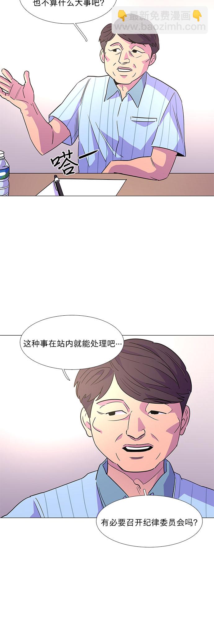 爭分奪秒 - 第71話 紀律委員會（4）(1/2) - 2