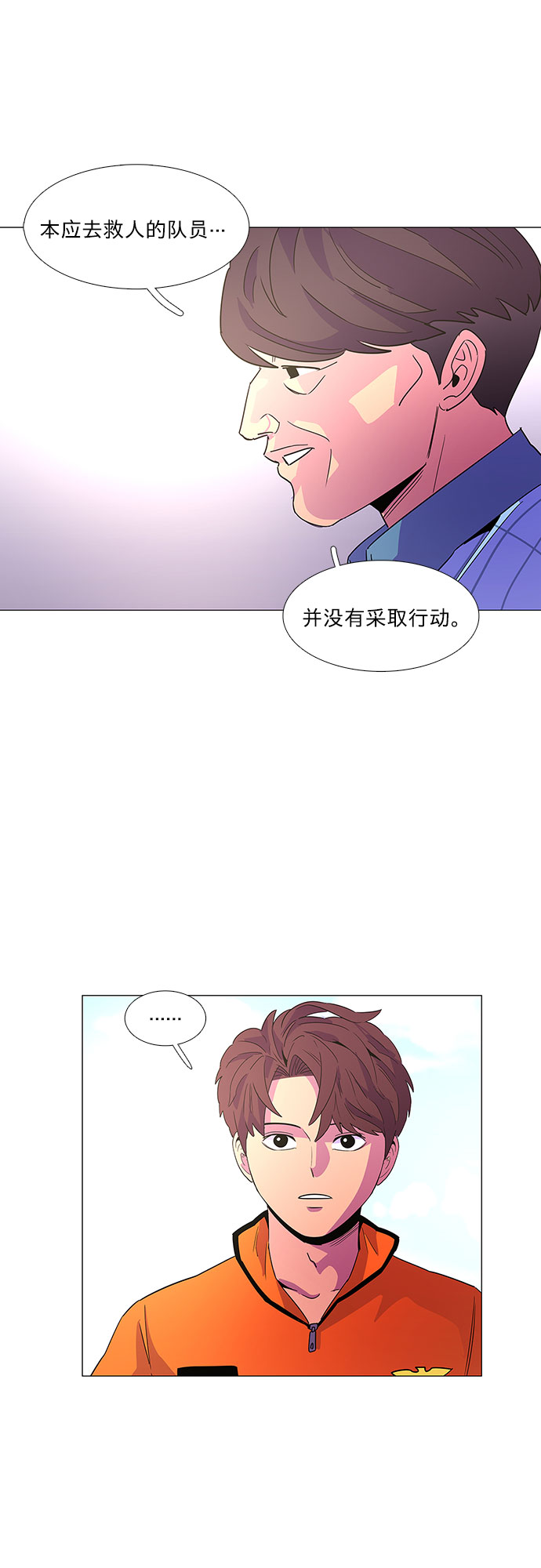 爭分奪秒 - 第71話 紀律委員會（4）(1/2) - 7