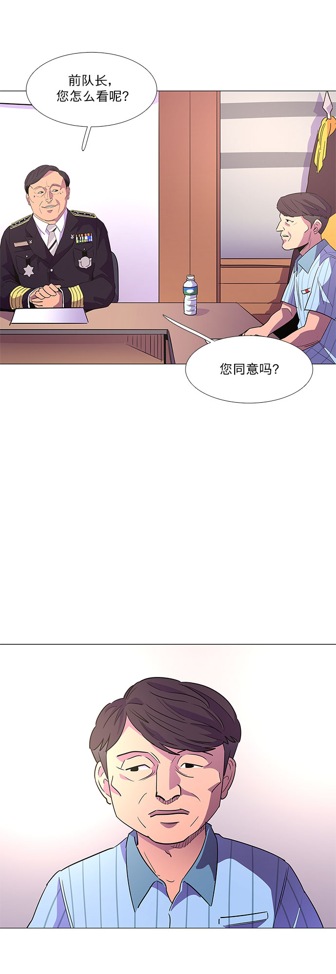 爭分奪秒 - 第71話 紀律委員會（4）(1/2) - 1