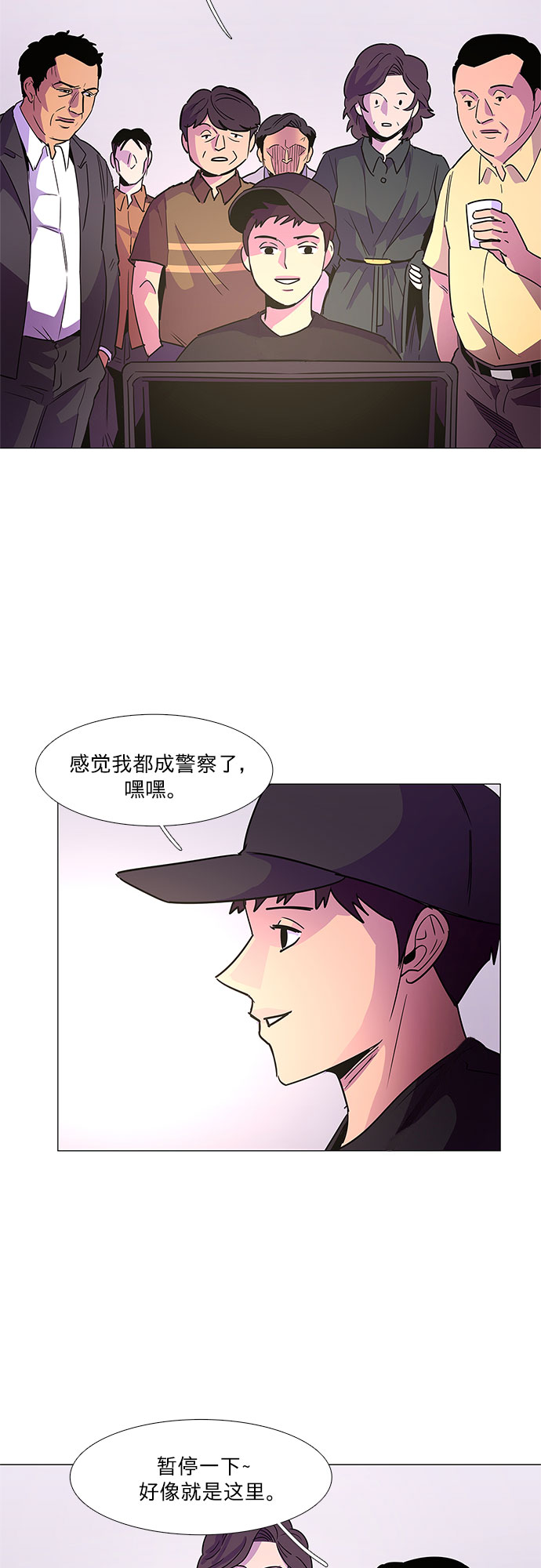 爭分奪秒 - 第73話 紀律委員會（6）(1/2) - 1