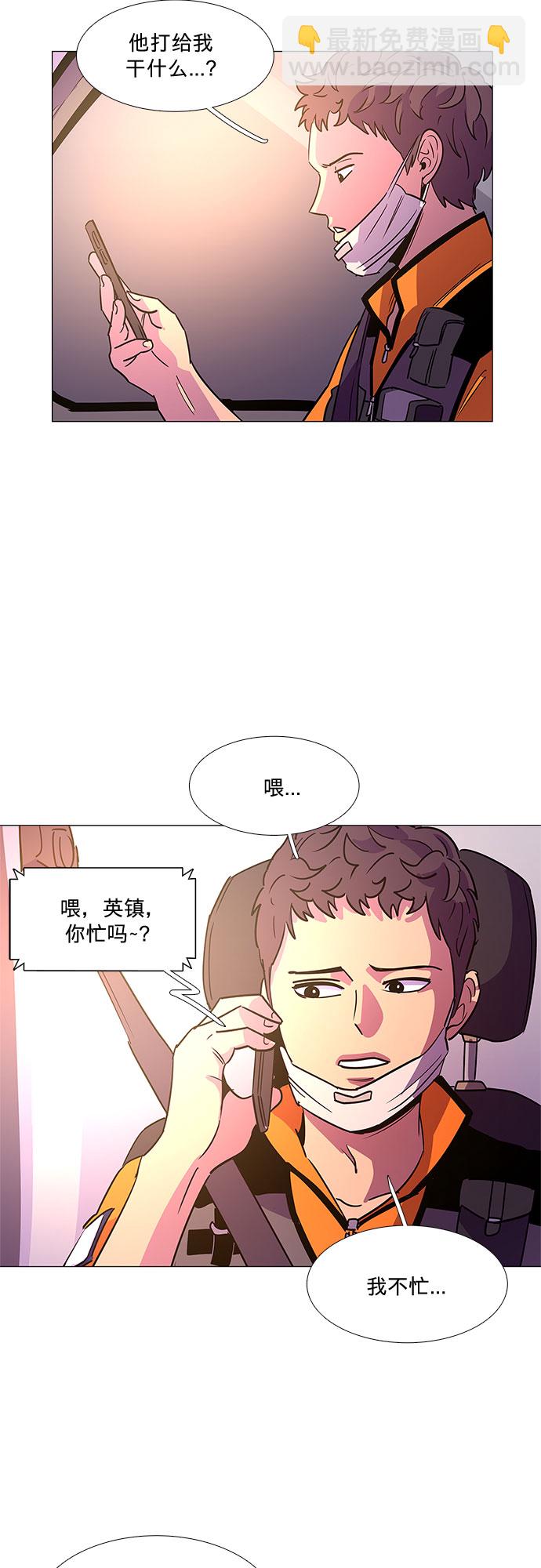 爭分奪秒 - 第75話 崔胡彥與崔誠德（1） - 7