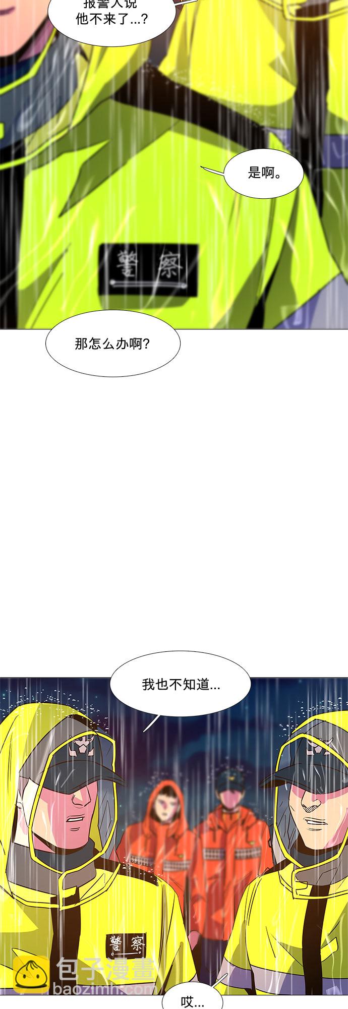 争分夺秒 - 第83话 搜寻失踪人员（5） - 4