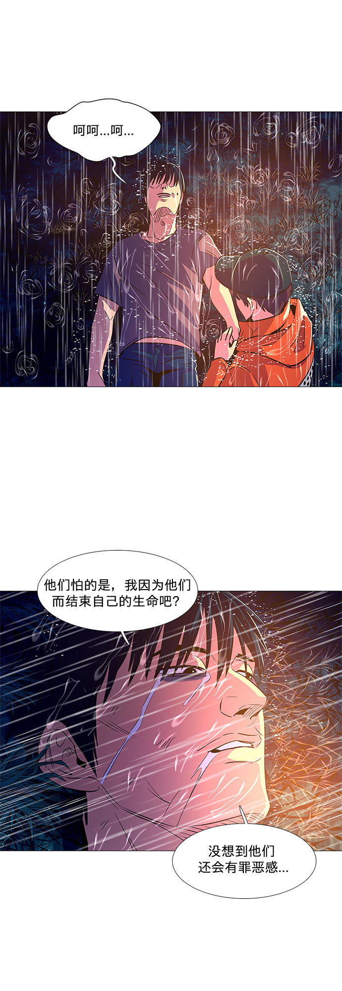 爭分奪秒 - 第83話 搜尋失蹤人員（5） - 5