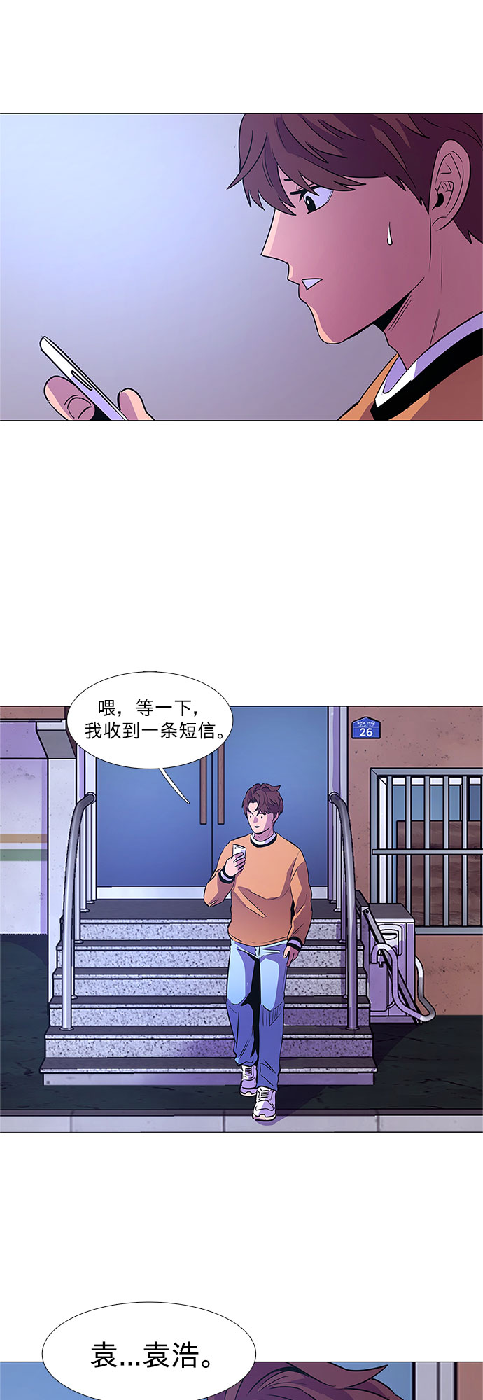 爭分奪秒 - 第89話 緊急召集（1） - 7