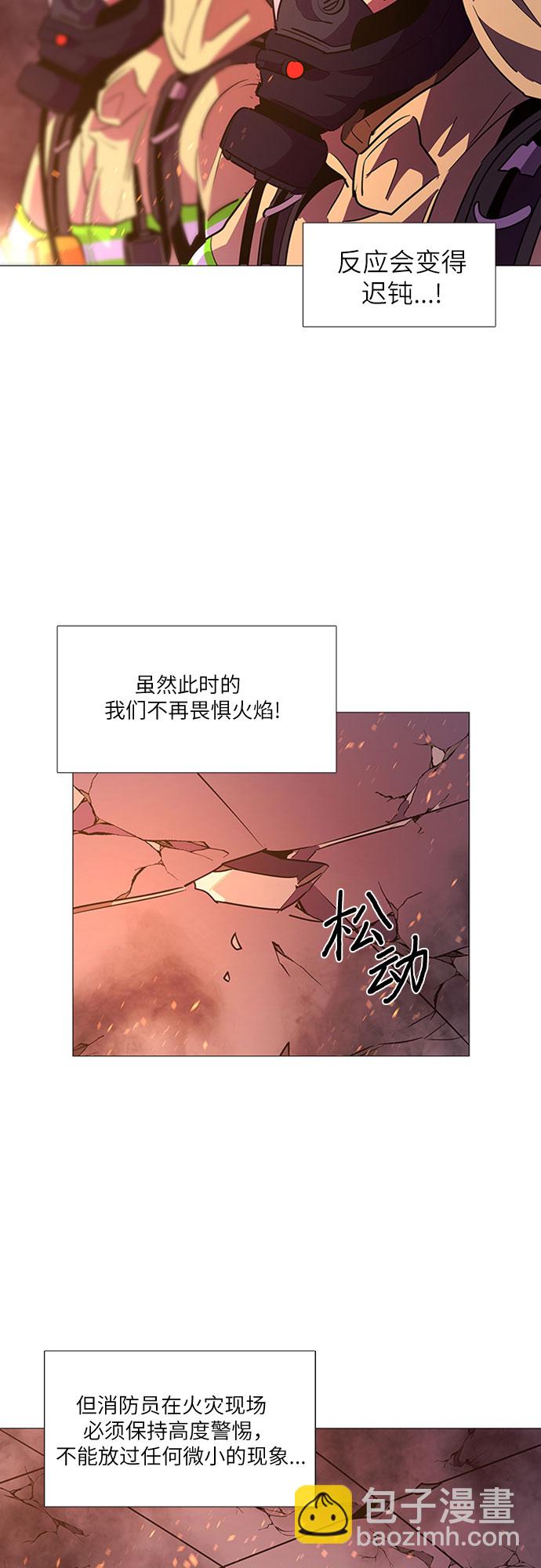 爭分奪秒 - 第95話 曦光救援隊營救行動（4）(1/2) - 5