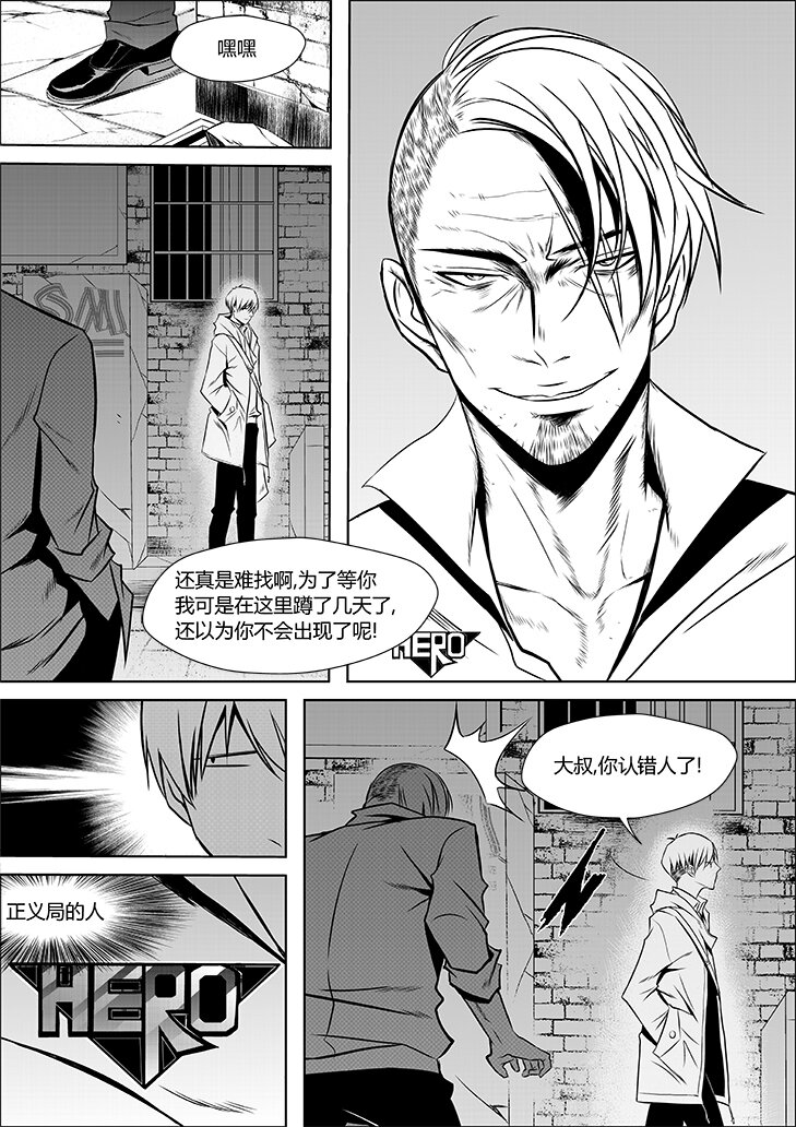 第1话 四人的圆桌-第2话