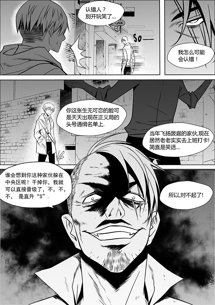 第1话 四人的圆桌-第2话