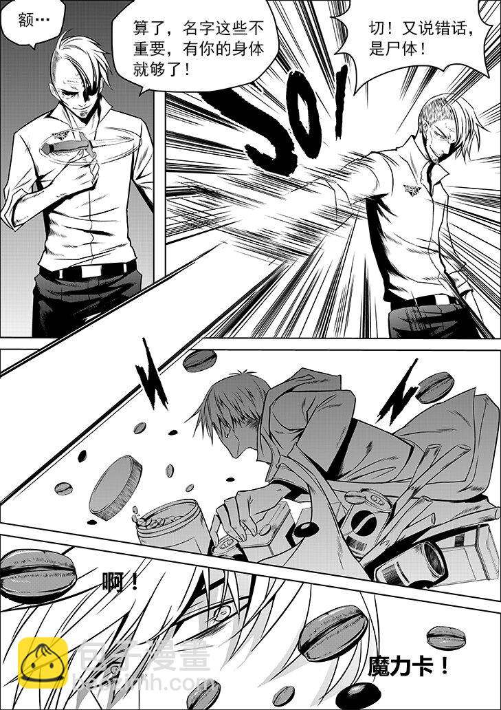 第1话 四人的圆桌-第2话