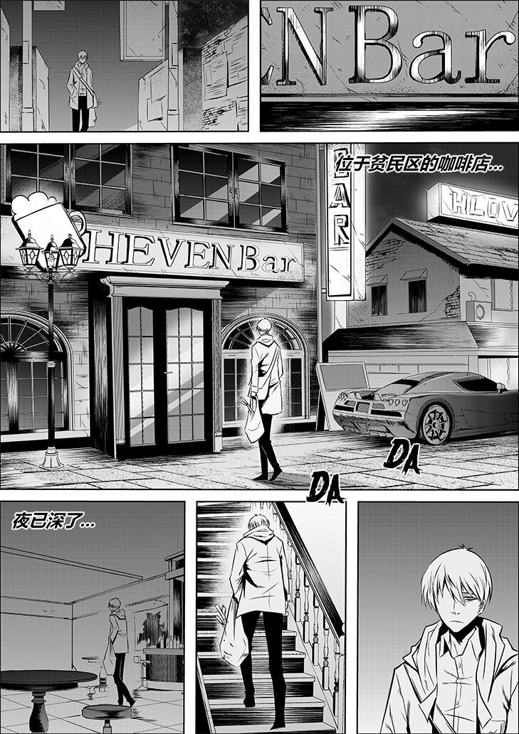 第1话 四人的圆桌-第2话