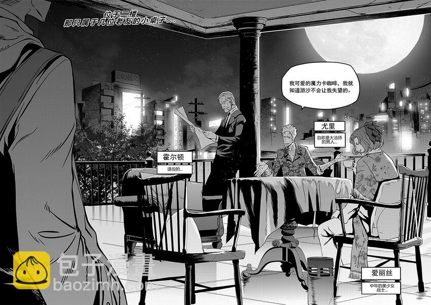 第1话 四人的圆桌-第2话