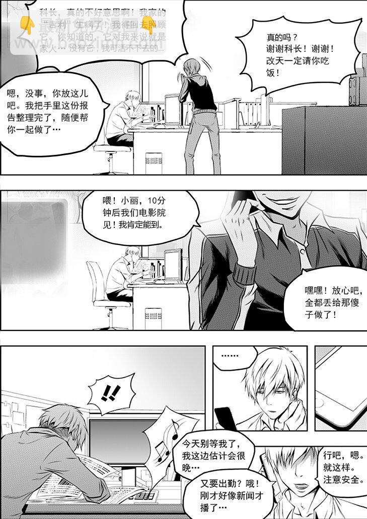 第1话 四人的圆桌-第2话