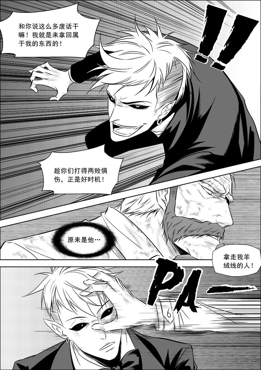 第11话 英雄之所以成为英雄-第12话