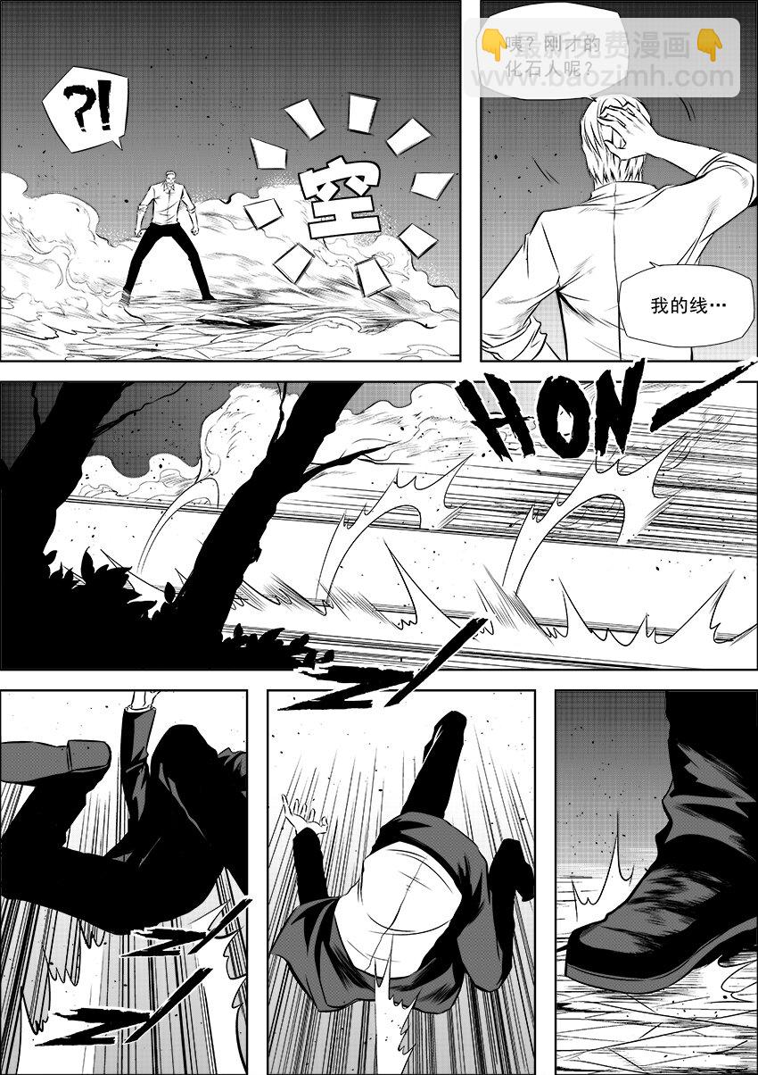 第11话 英雄之所以成为英雄-第12话