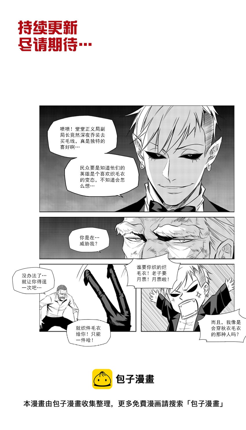 第11话 英雄之所以成为英雄-第12话