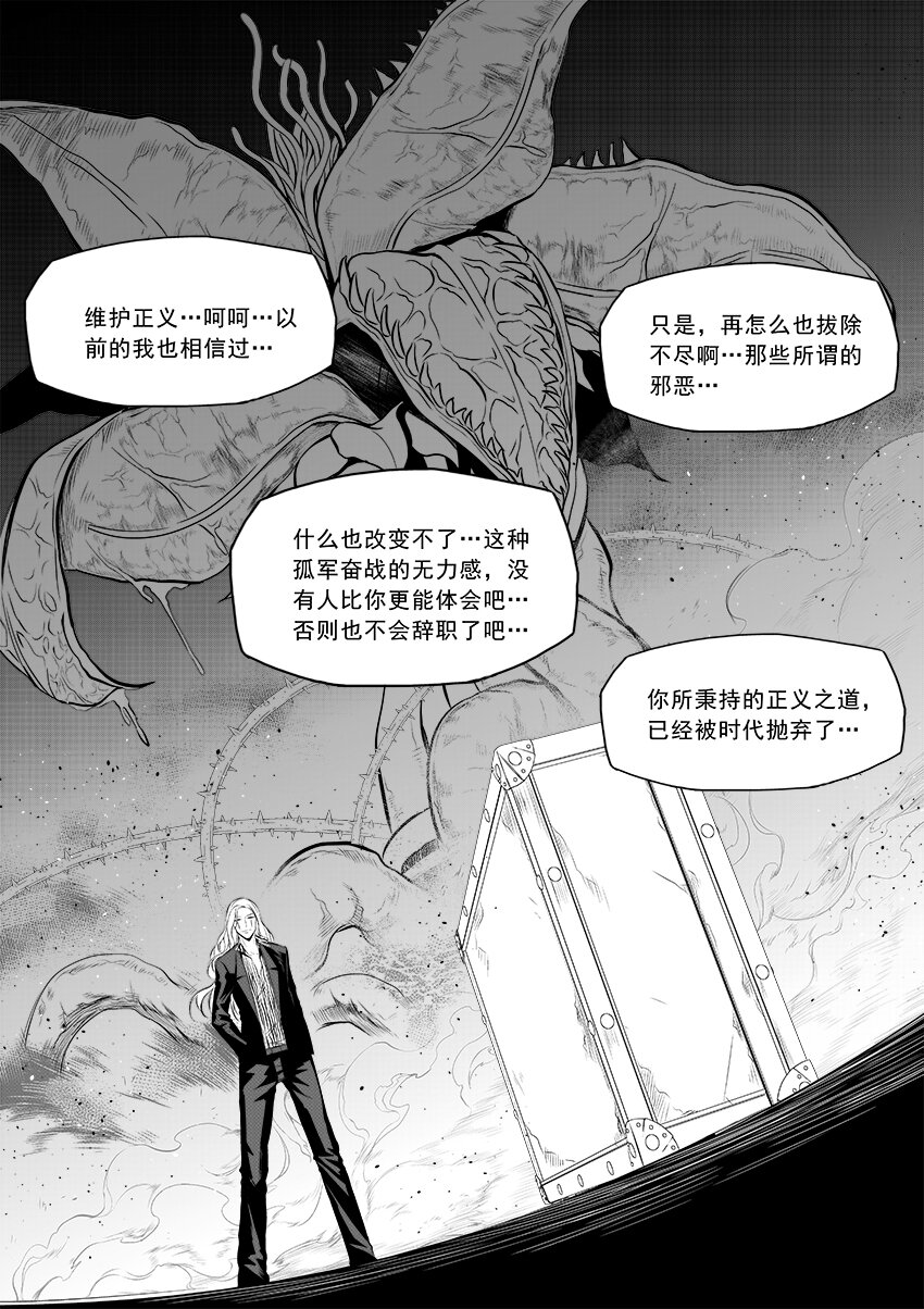 第11话 英雄之所以成为英雄-第12话