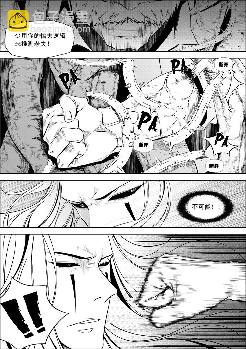 第11话 英雄之所以成为英雄-第12话