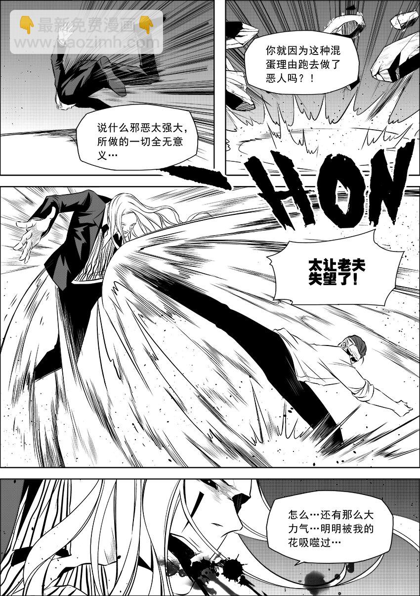 第11话 英雄之所以成为英雄-第12话