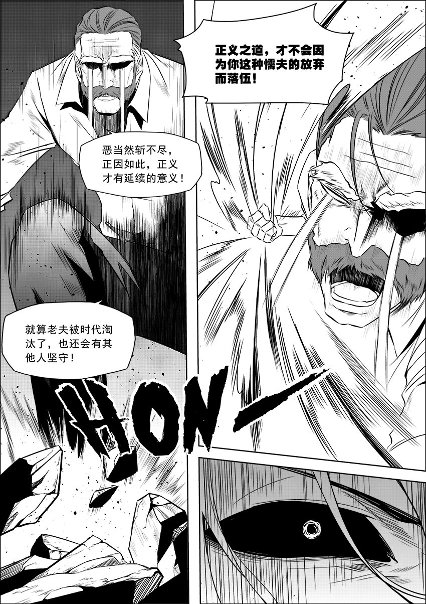 第11话 英雄之所以成为英雄-第12话